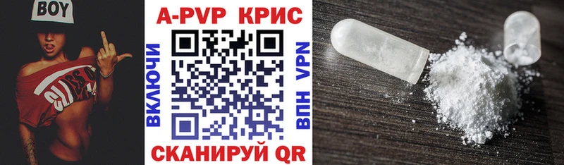 Альфа ПВП VHQ  как найти   Тотьма 