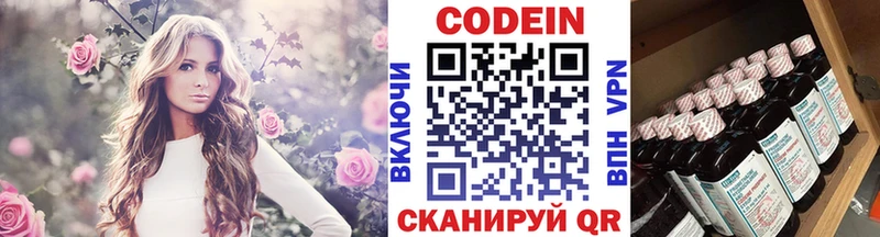 Codein Purple Drank где можно купить наркотик Тотьма