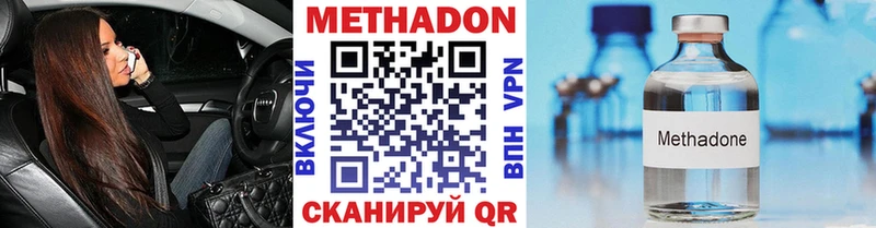 Метадон VHQ  Тотьма 